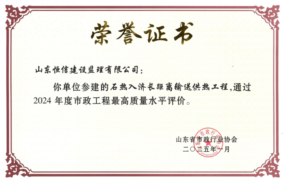 石熱入濟(jì)2024證書調(diào)整 石熱入濟(jì)2024證書調(diào)整